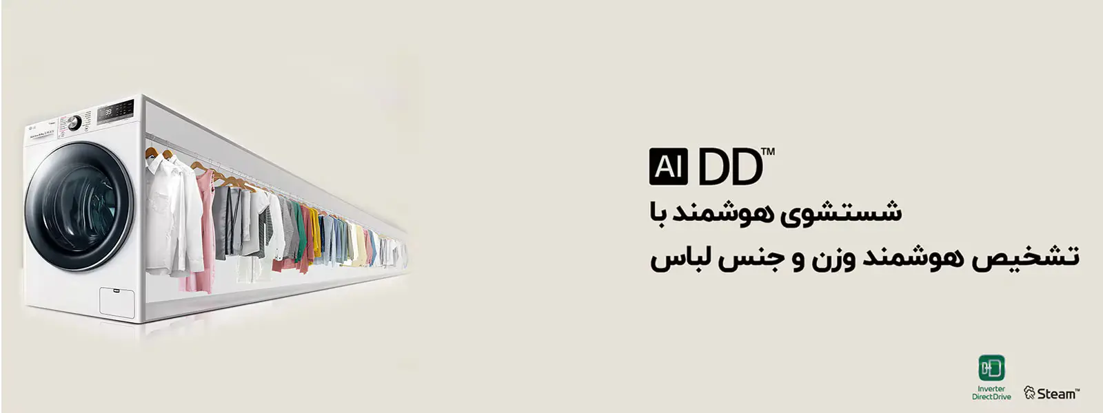 خرید و قیمت لباسشویی ال جی 9 کیلویی R5 رنگ سفید مدل F4R5VYG0W گروه تجاری ایران ال جی خرید و قیمت لباسشویی ال جی 9 کیلویی R5 رنگ سفید مدل F4R5VYG0W گروه تجاری ایران ال جی