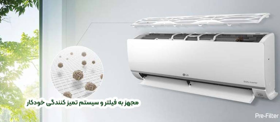 قیمت و خرید کولرگازی ال جی 26000 دوال اینورتر مدل BMP-26T گروه تجاری ایران ال جی