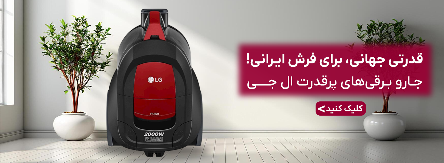 vacuum cleaner lg